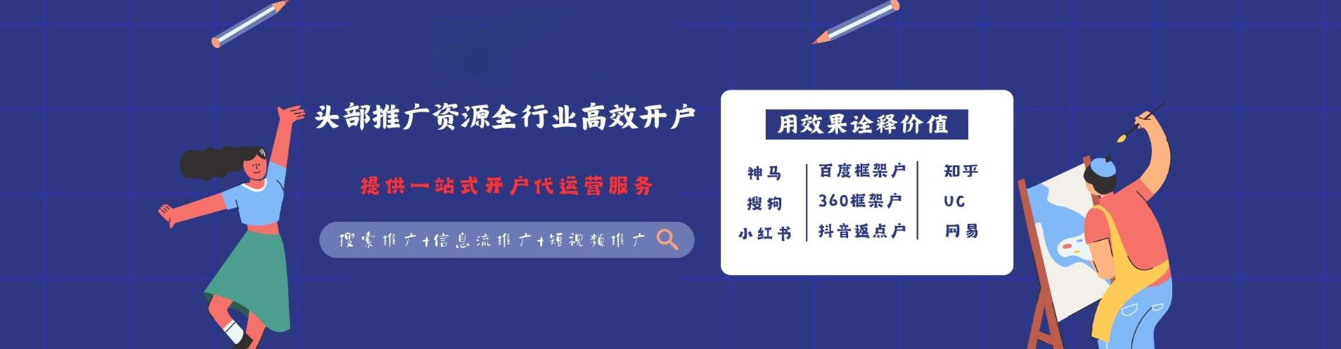 南关网络推广开户